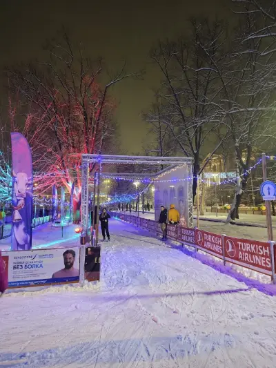 Ice Park Sofia