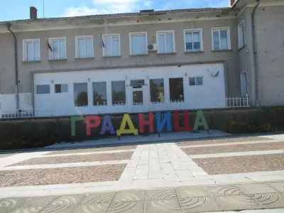 ОУ СВ.СВ.КИРИЛ И МЕТОДИЙ ГРАДНИЦА