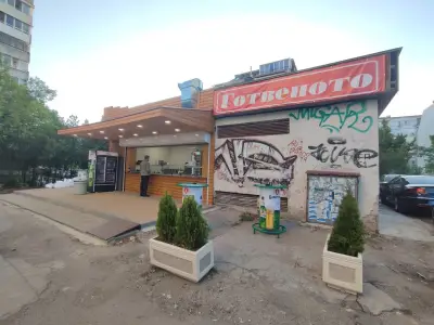 Готвеното