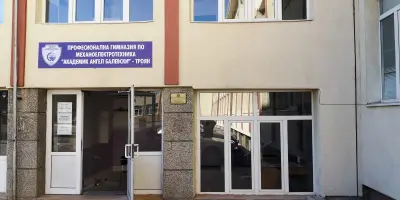 ПРОФЕСИОНАЛНА ГИМНАЗИЯ ПО МЕХАНОЕЛЕКТРОТЕХНИКА