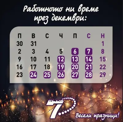 Club 7