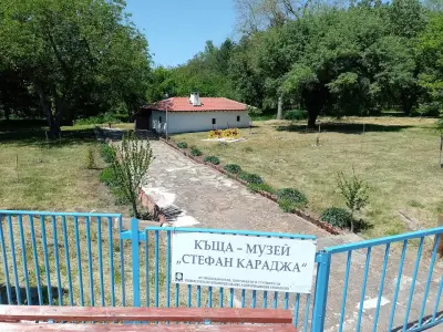 Къща-музей на Стефан Караджа