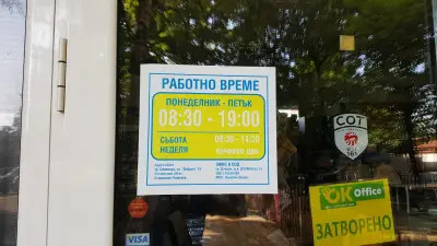 ОФИС В ООД Силистра
