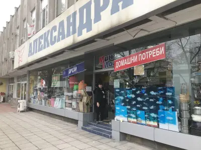 Търговски център