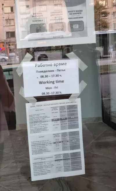 Център за административно обслужване