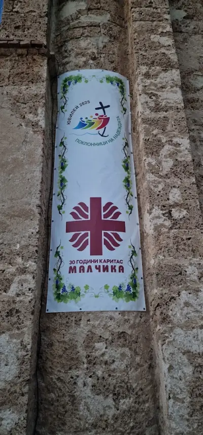 Католически храм „Света Анна“