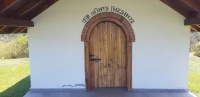 Черква Св. Георги Победоносец