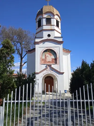 храм "Св. Николай Чудотворец"