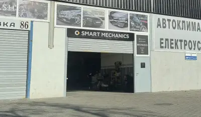 Автосервиз MECHANICS BG/SMART MECHANICS