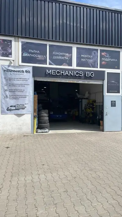 Автосервиз MECHANICS BG/SMART MECHANICS