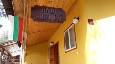 Вили "Ловен рай"