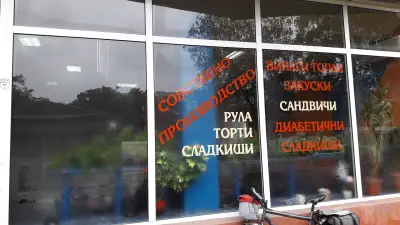 Роси