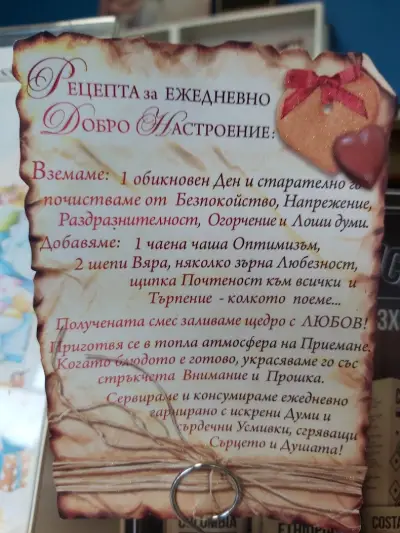 Роси