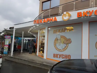 Пекарна "Вкусно"