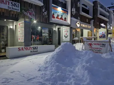 Forest Cup Bansko