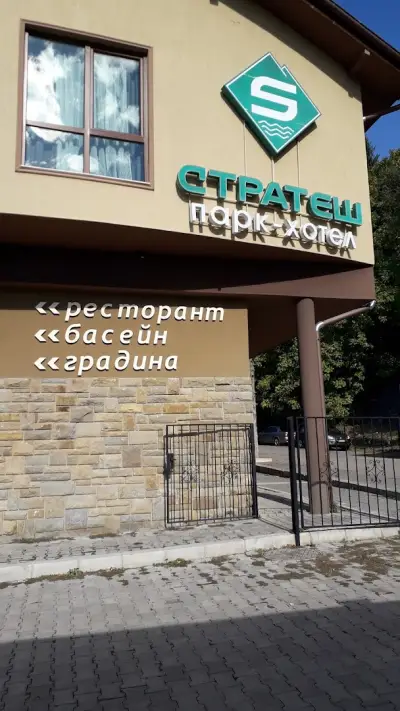 Ресторант Стратеш