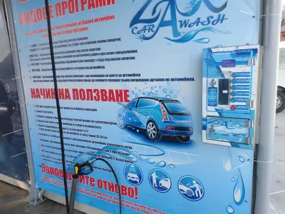 ZAKI Car wash