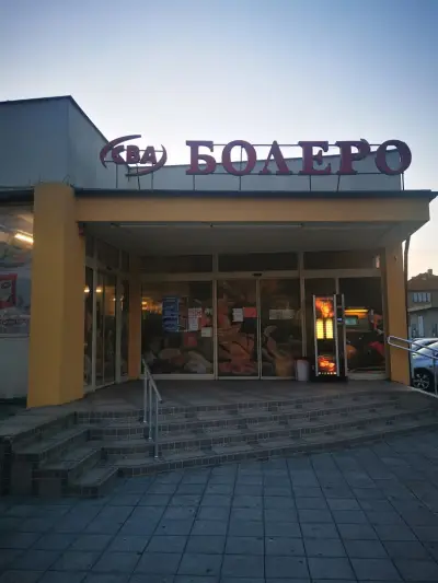 Магазин Болеро