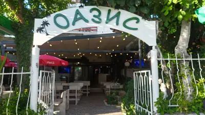 Къща за гости "ОАЗИС",бистро