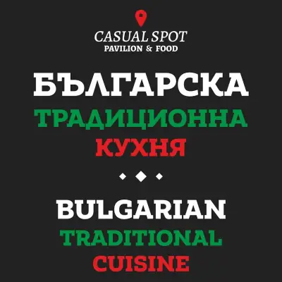 Casual spot - Pavilion & FOOD Chernomorets
