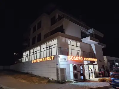 Болеро