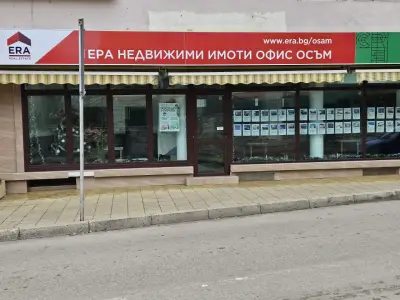 ЕРА ОСЪМ