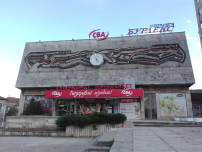 ЦБА Каварна
