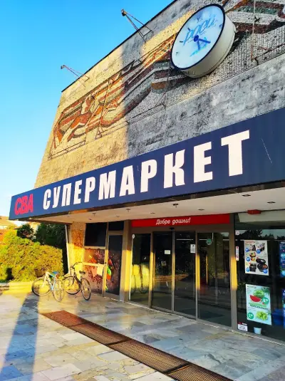 ЦБА Каварна