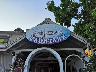 Четиримата капитани