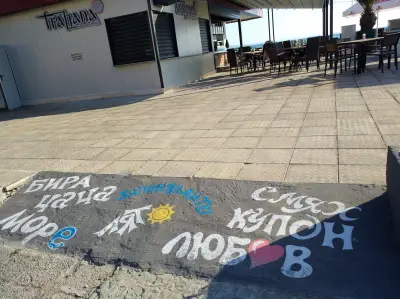 Трахана