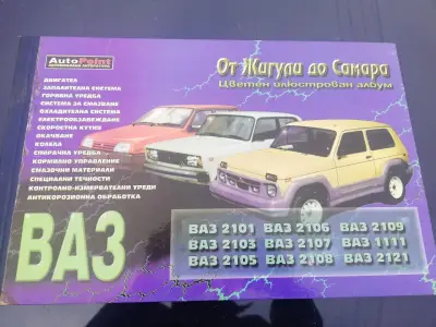 Елит Кар