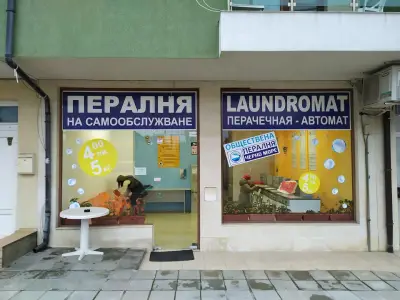 Черно Море