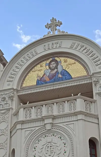 Неврокопска Митрополия