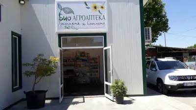 Био АГРОАПТЕКА гр.Ловеч