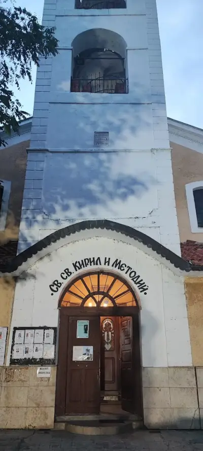 Св. св. Кирил и Методий и св. Илия