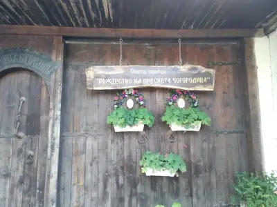 Зелински манастир „Рождество Богородично“