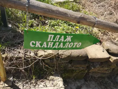 Fountain "Deliysko Chuchurche"