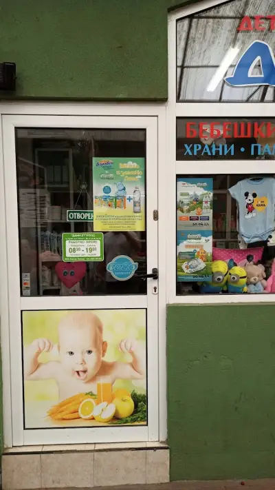 Пазар "Лъгът"