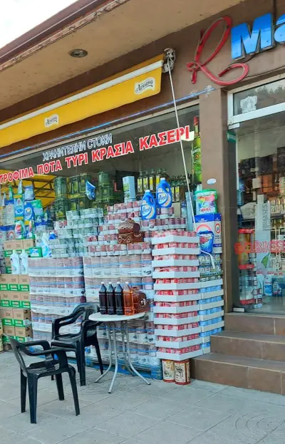 RMarket