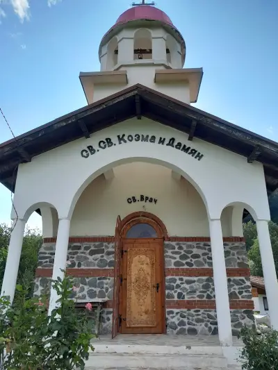 Манастир "Св. св. Козма и Дамян"