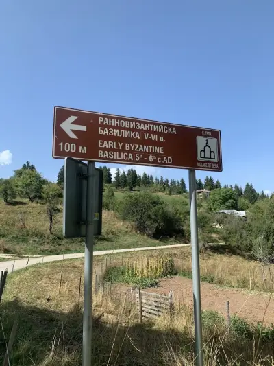 Раннохристиянска базилика