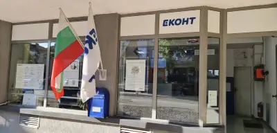 Еконт офис Ловеч Автогара