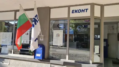 Еконт офис Ловеч Автогара