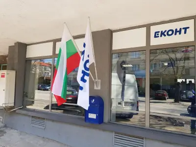 Еконт офис Ловеч Автогара