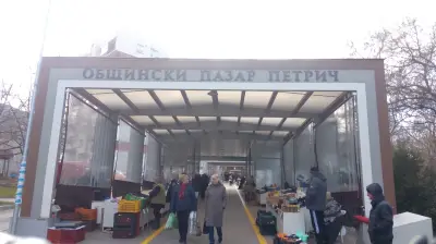 Общински пазар Петрич