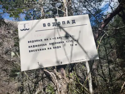 местност Попина лъка
