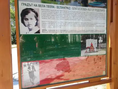 Мемориал - костница на Вела Пеева