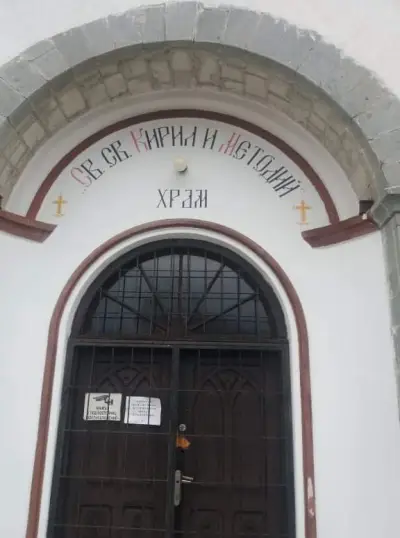 Св. св. Кирил и Методий