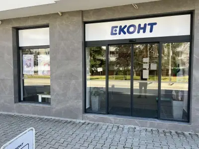 Еконт офис Севлиево пл. Свобода