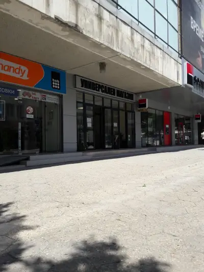 Търговска палата "ЦЕНТРУМ"
